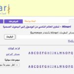 مكتبة HINARI هيناري 6500 كتاب مجاني وآلاف الدراسات PDF