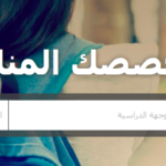 دليل الدراسة في الخراج للطالب العربي - الموقع الاول -