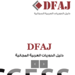 دليل عربي يحصر الدوريات العلمية المحكمة الصادرة في الوطن العربي والمتاحة على شبكة الإنترنت مجاناً.