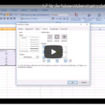 رسم الجداول في الاكسل و اجراء العمليات الحسابية بطريقة آلية 