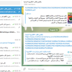 تطبيق التيليجرام مكتبات شاملة وفورية بين يدك ؟