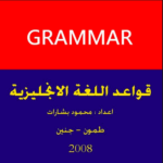 كورس مجاني لتعلم اللغة الانجليزية PDF