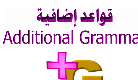 كتيب لتعليم اللغة الانجليزية وقواعدها PDF