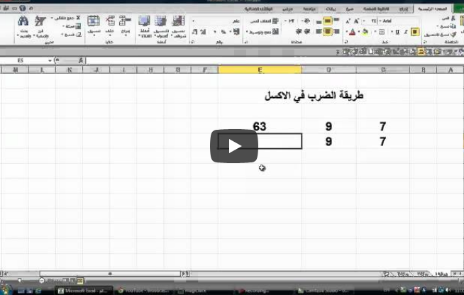 تصميم وعمل الجداول في الوورد WORD 2010