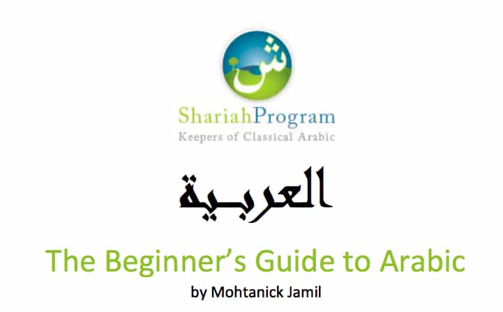 The Beginner’s Guide to Arabic