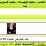 كل كتب الداعية الاسلامي احمد ديدات بضيغة PDF