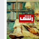 مكتبة عربية للكتب المصورة أكثر من 100 الف كتاب PDF.