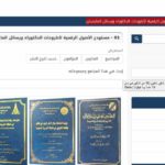 مستودع الأصول الرقمية لأطروحات الدكتوراه ورسائل الماجستير جامعة نايف العربية للعلوم.