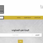 مكتبة : معجم الدوحة التاريخي للغة العربية.