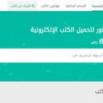 واحدة من أكبر المكتبات العربية على الانترنت وتوفر محتوى متميز وغزير جدا. حيث تقدم أكثر من 63 الف كتاب للتحميل المجاني وكلها كتب بدون حقوق ومتاحة للقراءة والتحميل.