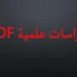 التلوث النفسي