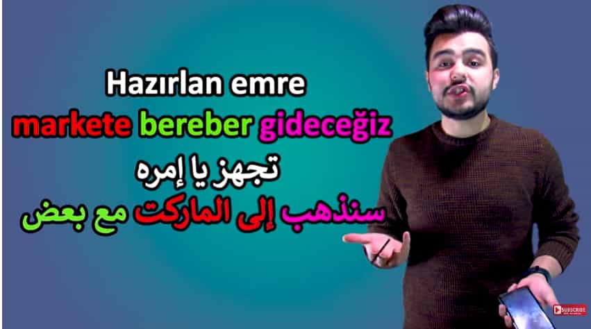 كورس: عبارات مستخدمة في البيت والشارع التركي PDF