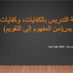 الطالبة: حليمة عمارة