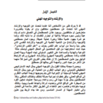 مفهوم الارشاد المهني pdf