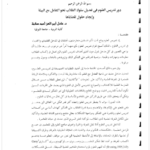 دور تدريس العلوم في تعديل سلوك الطلاب نحو التعامل مع البيئة وإيجاد حلول لقضاياها