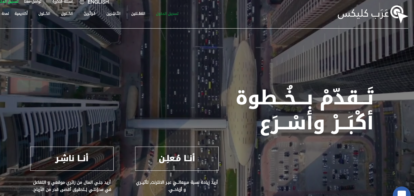 التسويق بالعمولة مع قولدن سنت من عرب كليكس